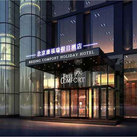 Palace Hotels Beijing Yongfeng Nan מראה חיצוני תמונה