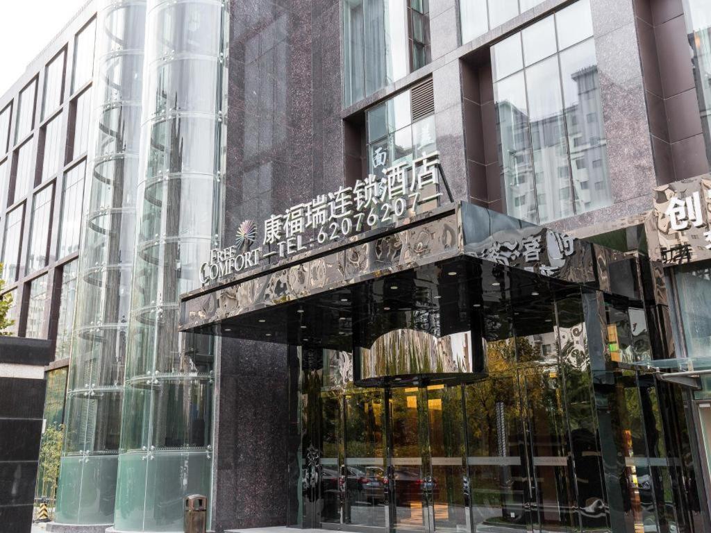 Palace Hotels Beijing Yongfeng Nan מראה חיצוני תמונה