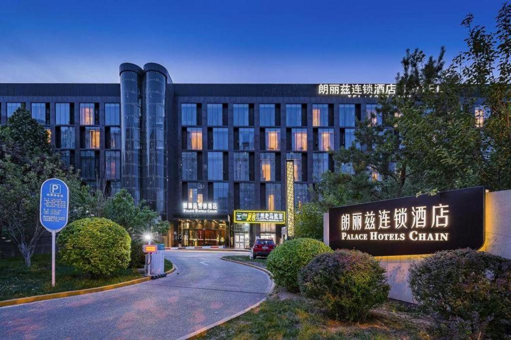 Palace Hotels Beijing Yongfeng Nan מראה חיצוני תמונה