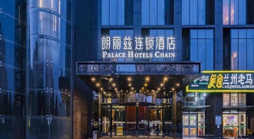 Palace Hotels Beijing Yongfeng Nan מראה חיצוני תמונה