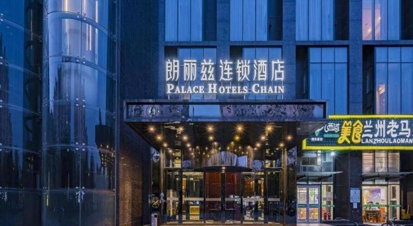 Palace Hotels Beijing Yongfeng Nan מראה חיצוני תמונה