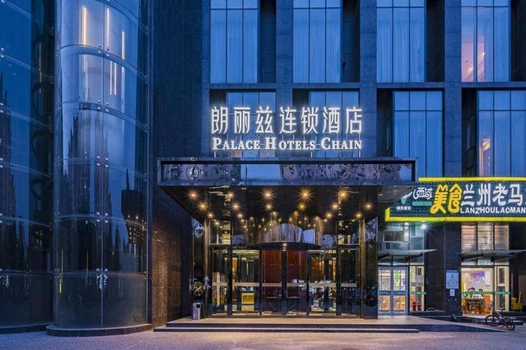 Palace Hotels Beijing Yongfeng Nan מראה חיצוני תמונה