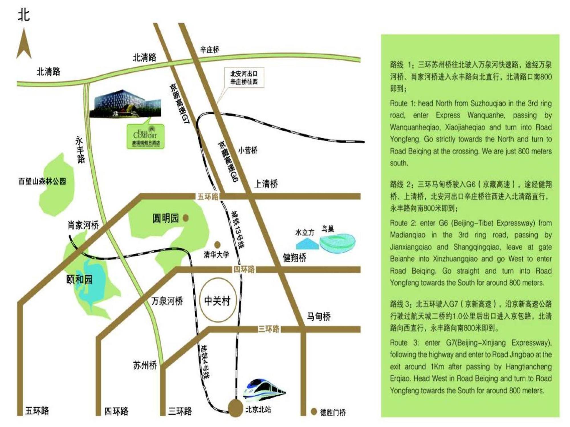 Palace Hotels Beijing Yongfeng Nan מראה חיצוני תמונה
